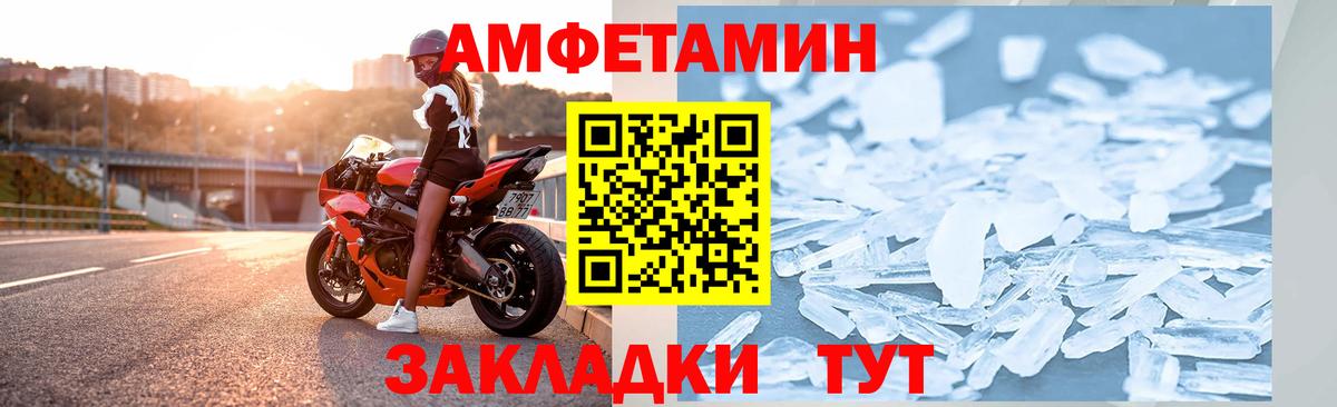Амфетамин Розовый Новокубанск