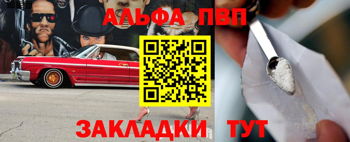 наркошоп  Alfa_PVP  Новокубанск  Alpha PVP СК КРИС  Вход с VPN  Alpha PVP VHQ 