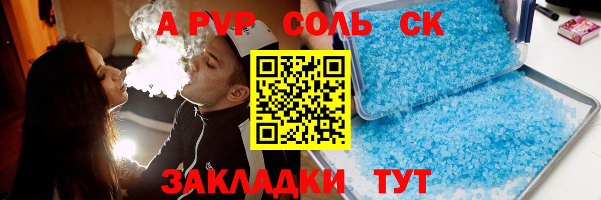 APVP Crystall Новокубанск