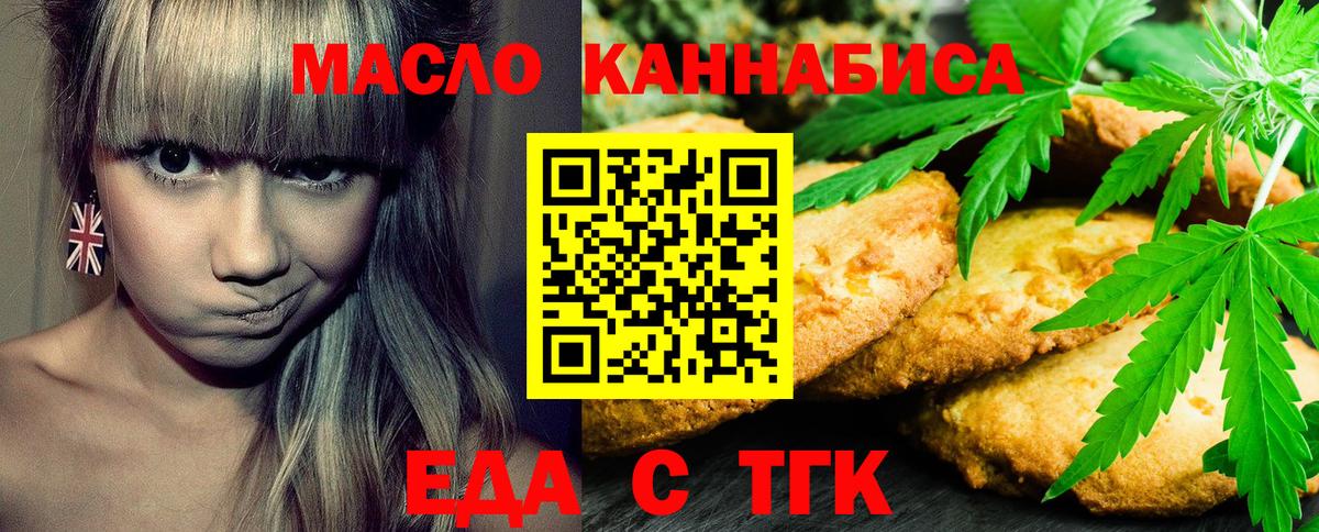 Новокубанск  Еда ТГК марихуана  Вход с VPN 