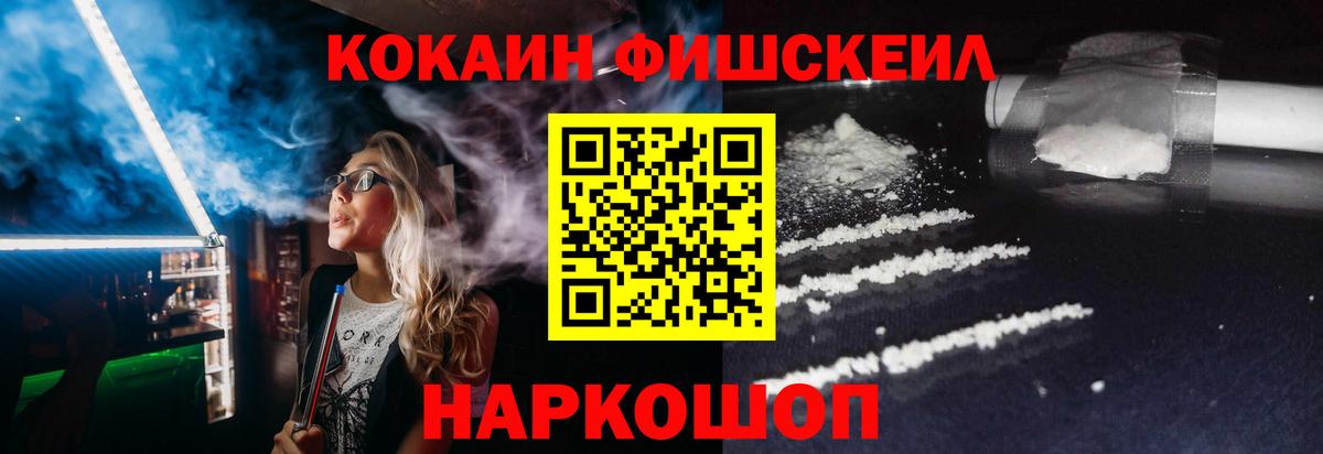 COCAIN 97% Новокубанск