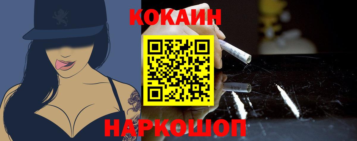Cocaine 99%  где можно купить наркотик  Cocaine 97%  Новокубанск  Вход с VPN 