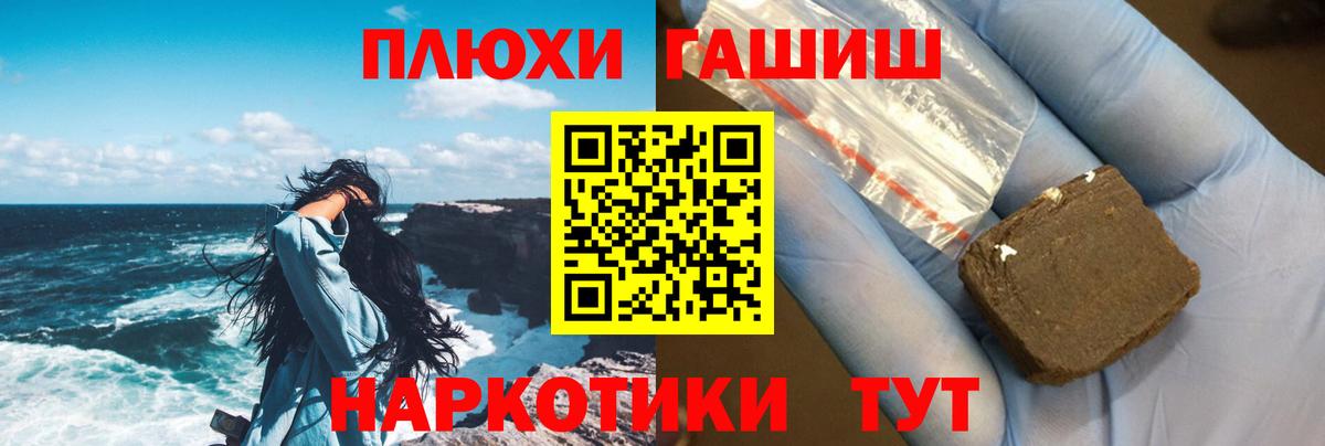 ГАШИШ индика сатива Новокубанск