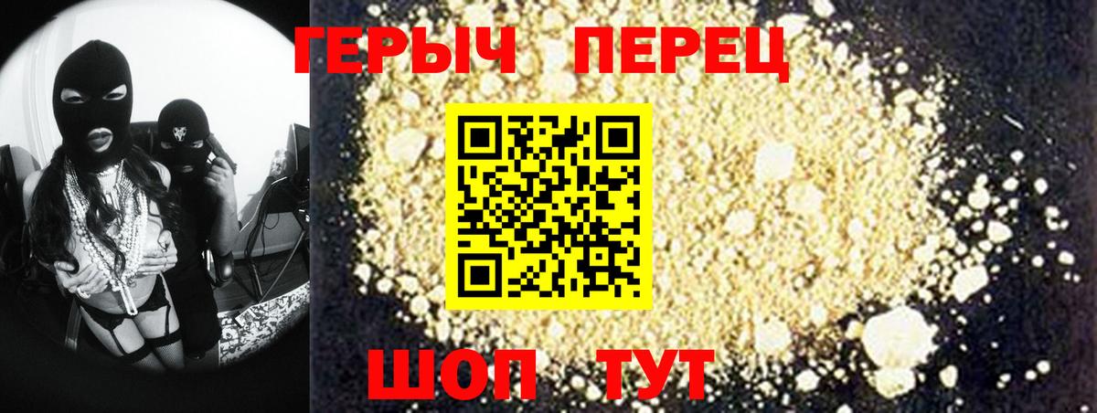 Новокубанск  ГЕРОИН VHQ  ГЕРОИН  Вход с VPN 