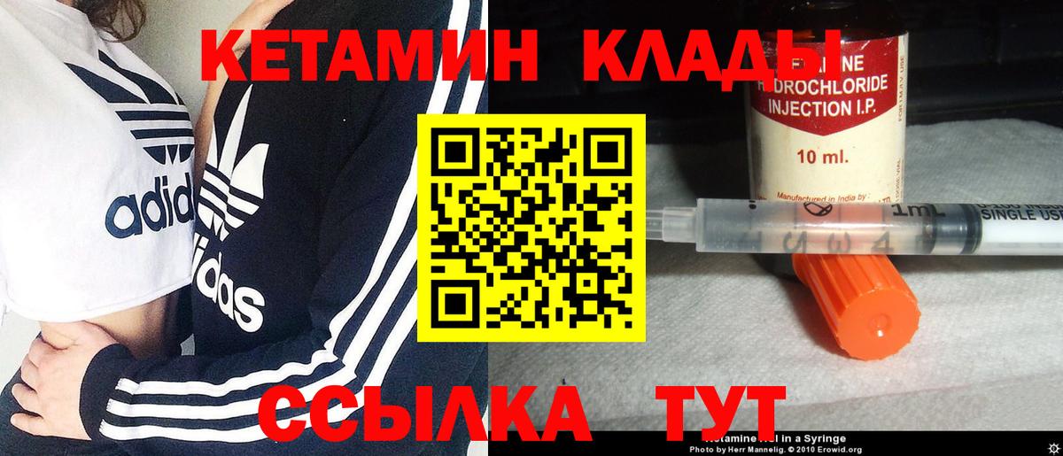   ссылка  Вход с VPN  Новокубанск  Кетамин ketamine 