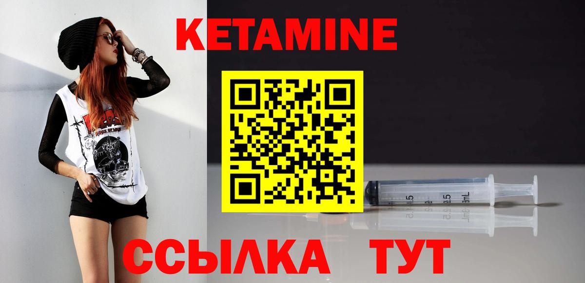 Кетамин ketamine Новокубанск