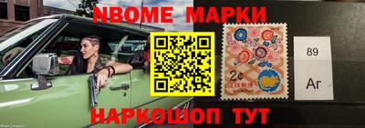 марки nbome Старая Купавна