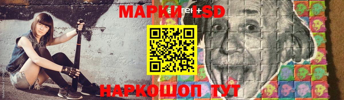 ЛСД экстази кислота Новокубанск