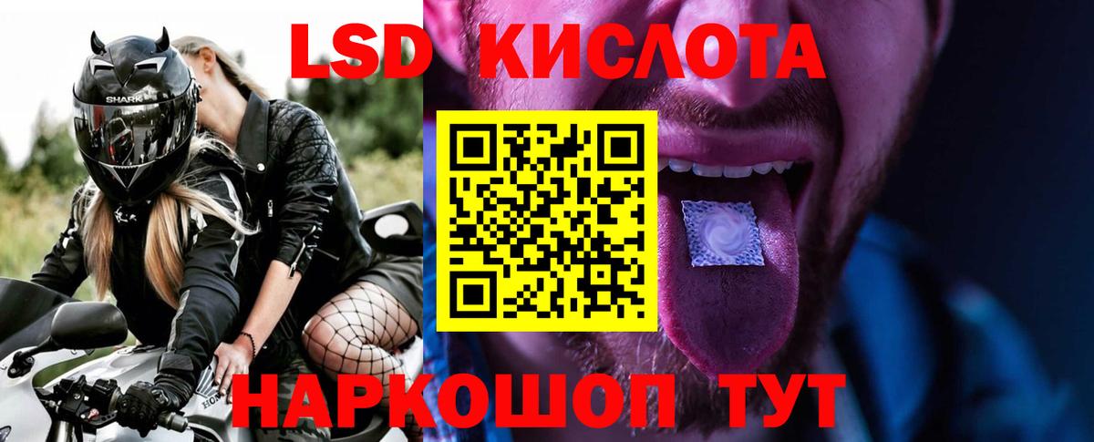 Лсд 25 экстази ecstasy  Вход с VPN  Новокубанск 