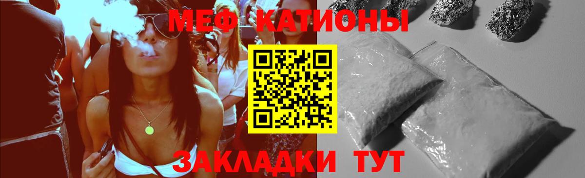 МЕФ 4 MMC  Меф  Меф  Меф мяу мяу  Новокубанск  Вход с VPN 
