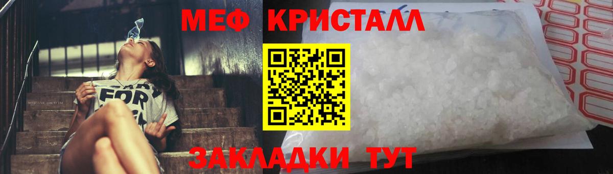 Меф мяу мяу кристаллы Новокубанск