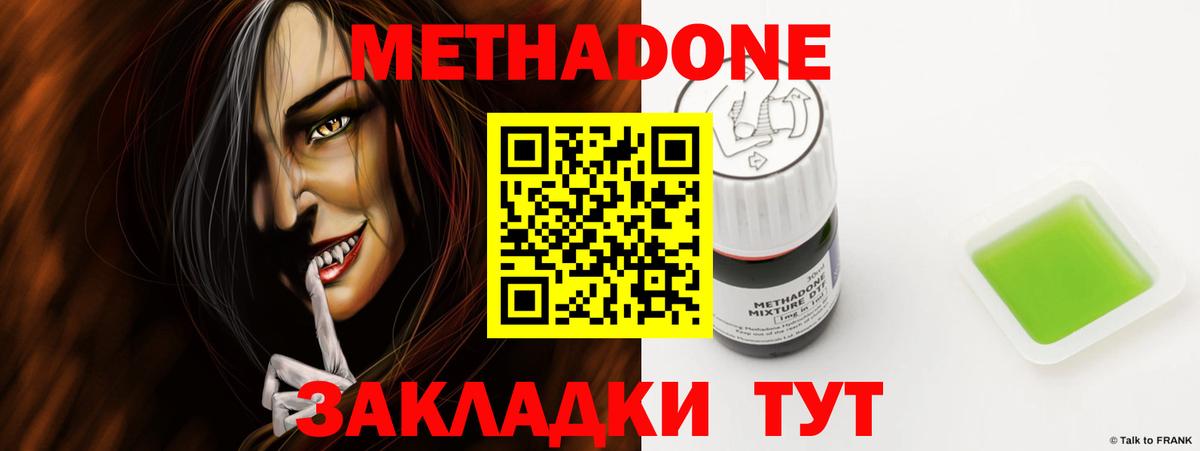Новокубанск  omg ссылка  Вход с VPN  МЕТАДОН methadone  МЕТАДОН VHQ 