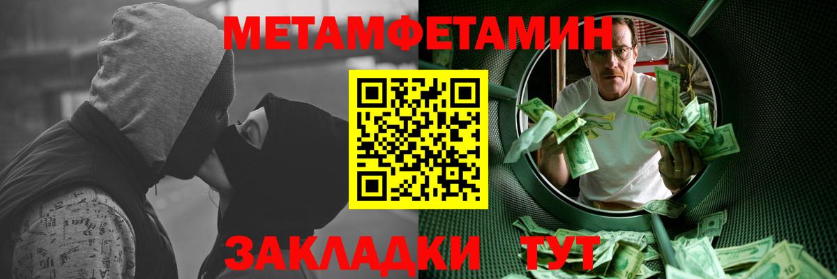 Метамфетамин Декстрометамфетамин 99.9% Новокубанск