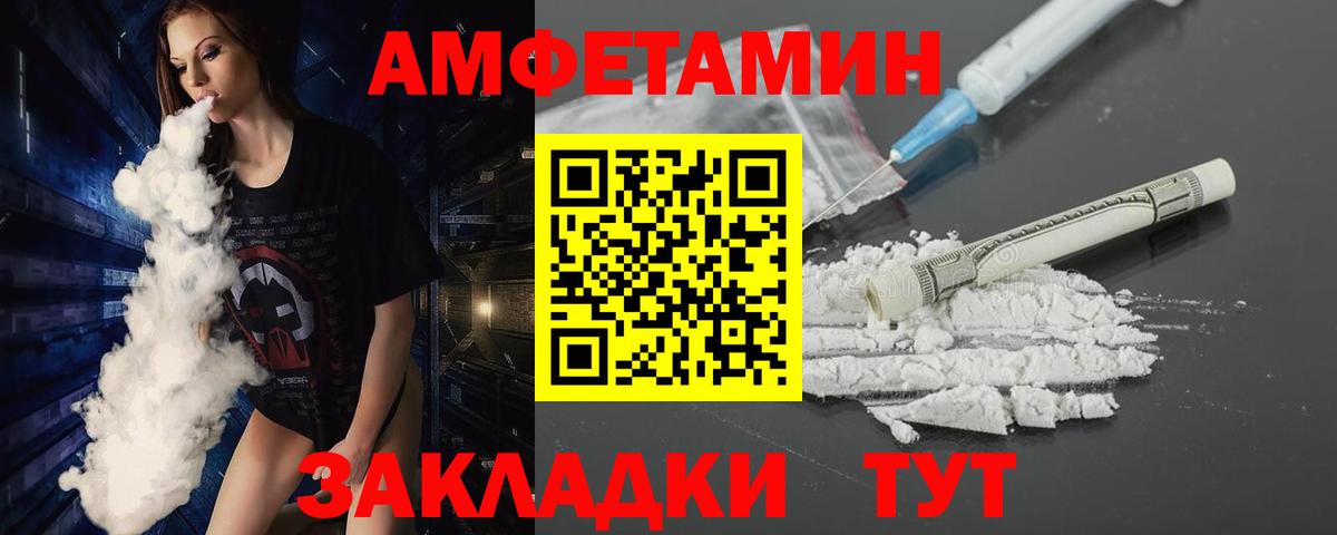 Первитин пудра  Вход с VPN  Новокубанск  Первитин пудра 