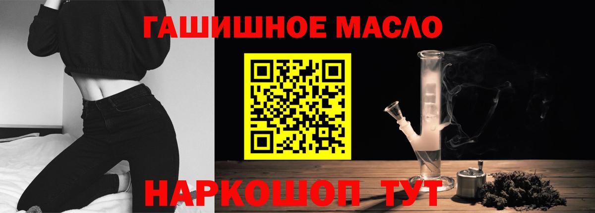 ТГК концентрат    вход  Новокубанск  ТГК жижа  Вход с VPN 