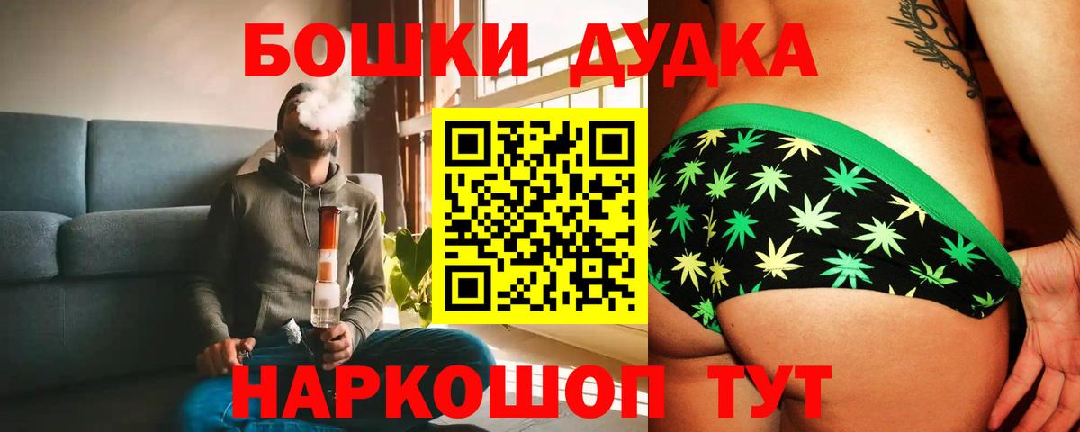 Шишки марихуана Bruce Banner  Шишки марихуана LSD WEED  МАРИХУАНА VHQ  Новокубанск  Вход с VPN 
